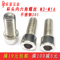Promotion 201 stainless steel hexagon screw M6 cylindrical head hexagon screw M6 screw cup head screw GB70