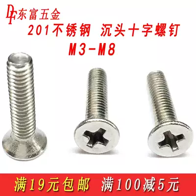 Promotion 201 stainless steel cross flat head screw M3M4 countersunk head screw flat head screw countersunk head flat head machine wire
