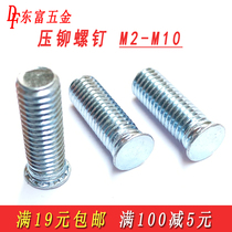 FH Riveting screws M3M4M5M6M8M10 Riveting screws Sheet metal platen screws Chassis cabinet screws Screws