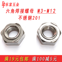 201 Stainless steel hexagon welding nut M4M5M6M8M10M12 Touch welding nut Spot welding nut DIN929