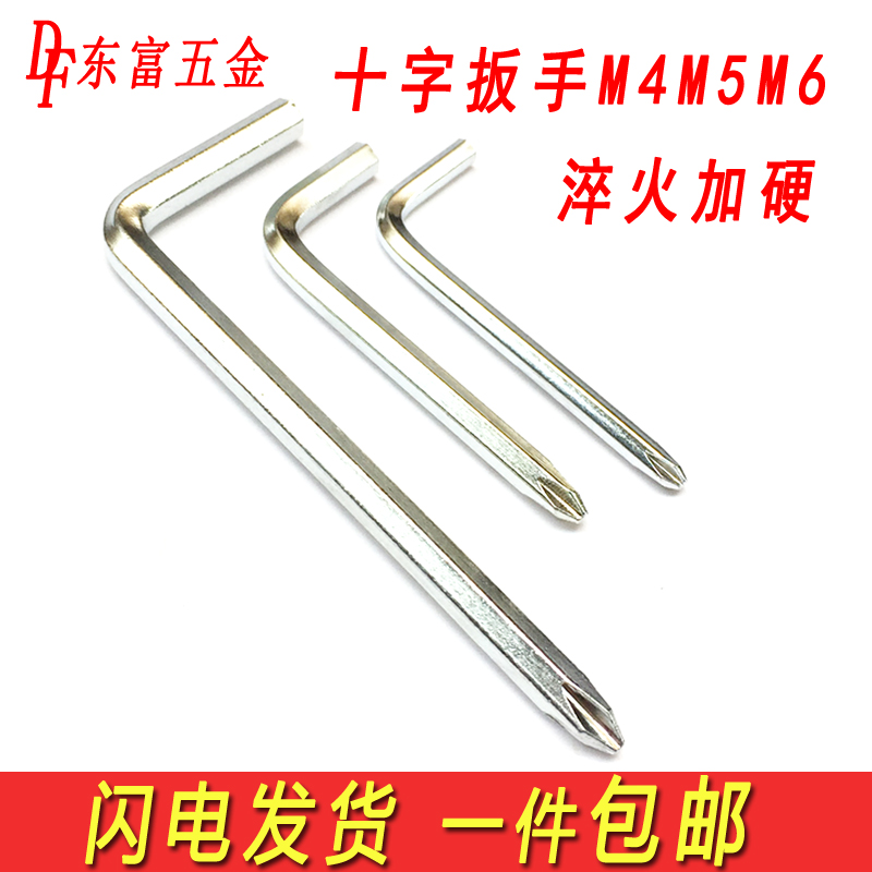 Cross screwdriver L type inner hexagonal cross head wrench screw opener bike baby carrier furniture with matching tool 456mm