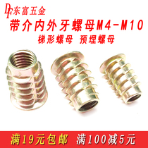 Promotion internal and external tooth nut M4M5M6M8 embedded nut with medial internal and external teeth furniture trapezoidal nut Zinc alloy