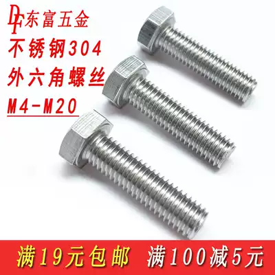 Promotion 304 stainless steel hexagon screw M3M4 hexagon Bolt screw screw M3M4 full tooth screw 933