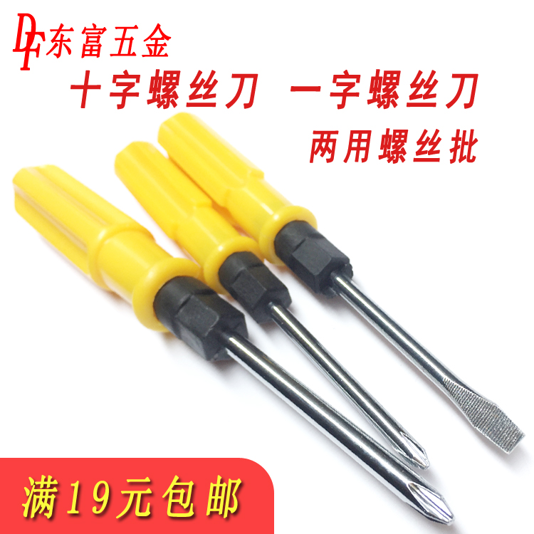 2-inch 3-inch 4-inch eleven words screwdriver double-head screw driver double head screw opener head-head five-gold tool