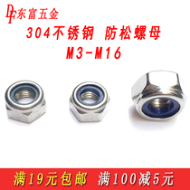 Promotion 304 stainless steel lock nut M3M4M5M6M8M10M12 Nylon lock nut Ni cap DIN985