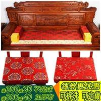 Ghế Trung Quốc đệm giả cổ điển gỗ gụ sofa đệm gỗ rắn đồ nội thất ghế ăn vòng ghế đệm chống trượt cửa sổ tùy chỉnh ghế nệm ngồi bệt