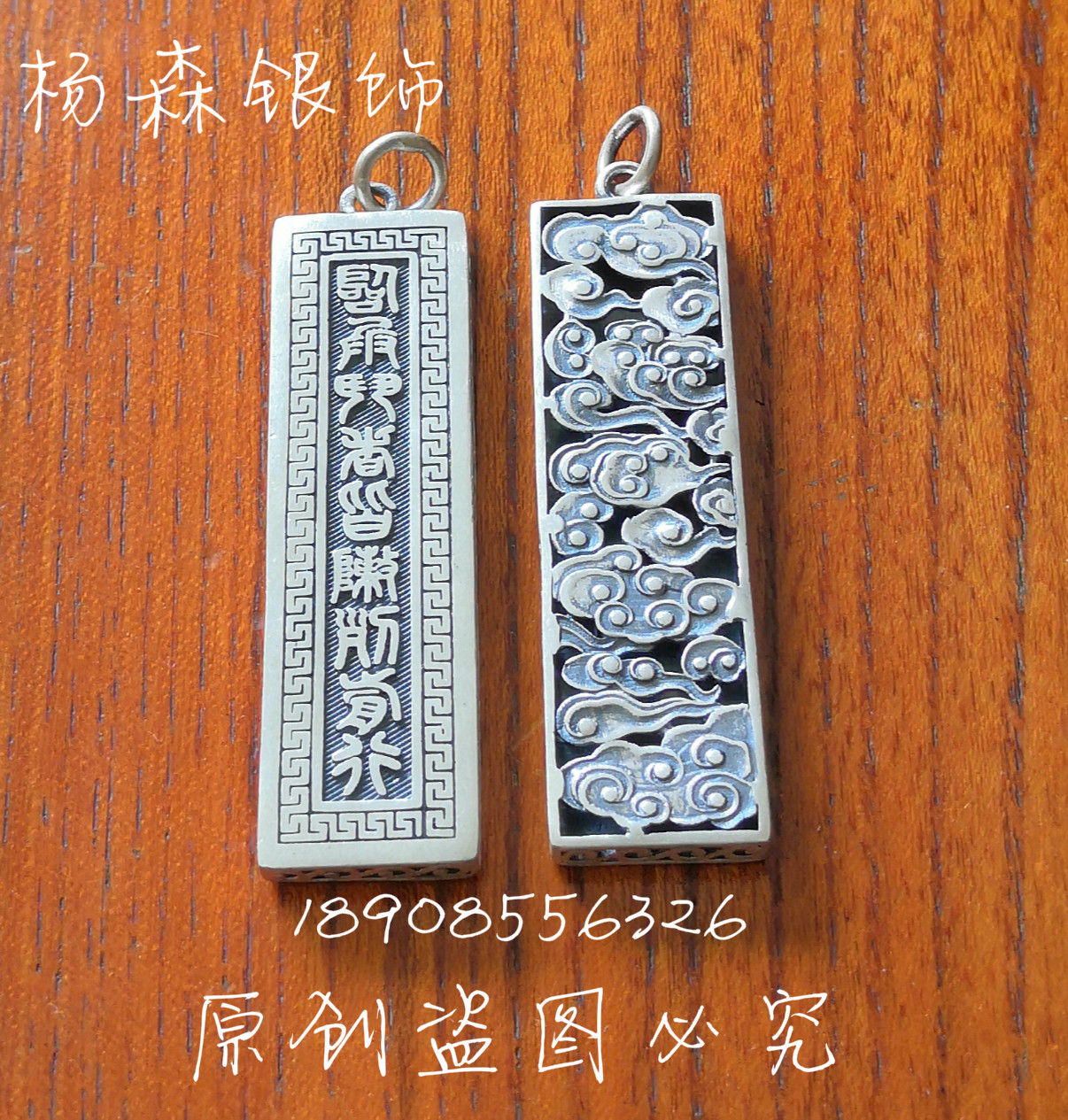Taoist Nine Words Truth Pure Silver Pendant to Soldiers All Array Forward Foot Silver Necklace Pendant Yunxiang Silver Pendant