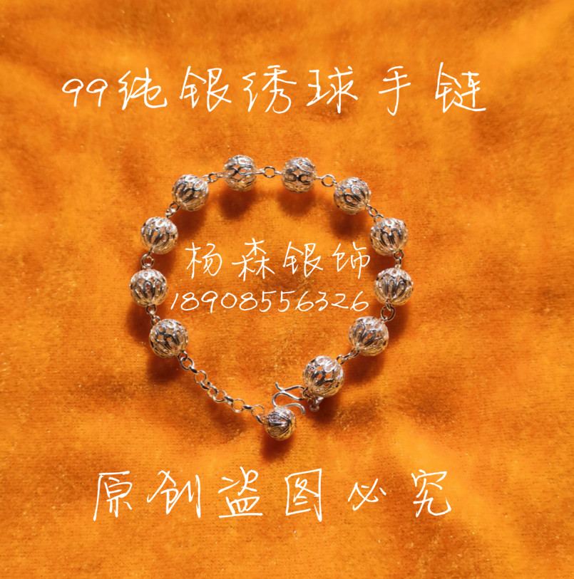 99 pure silver embroidered ball hand-made original handmade wire drawing Guizhou Miao silver accessories fresh and simple personality transfer chain