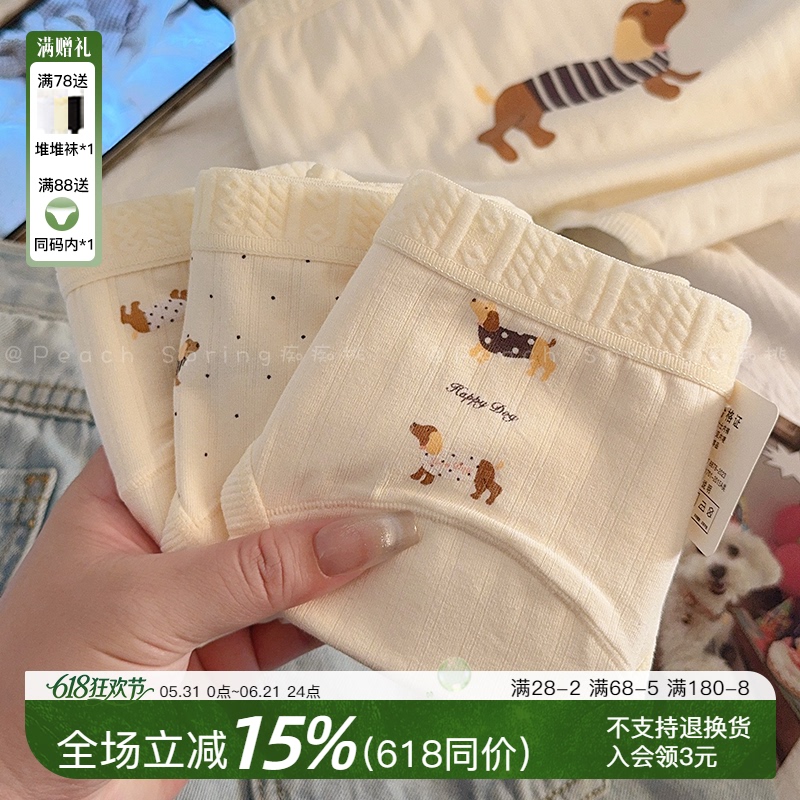 Short-Legged Dog~ Cute Girl's Underwear, Pure Cotton, 18cm Extended Crotch, 10A Antibacterial, 2026 New Spring/Summer All-Cotton A-Class Short-Legged Dog~ Cute Girl's Underwear, Pure Cotton, 18cm Extended Crotch, 10A Antibacterial, 2026 New Spring/Summer All-Cotton A-Class