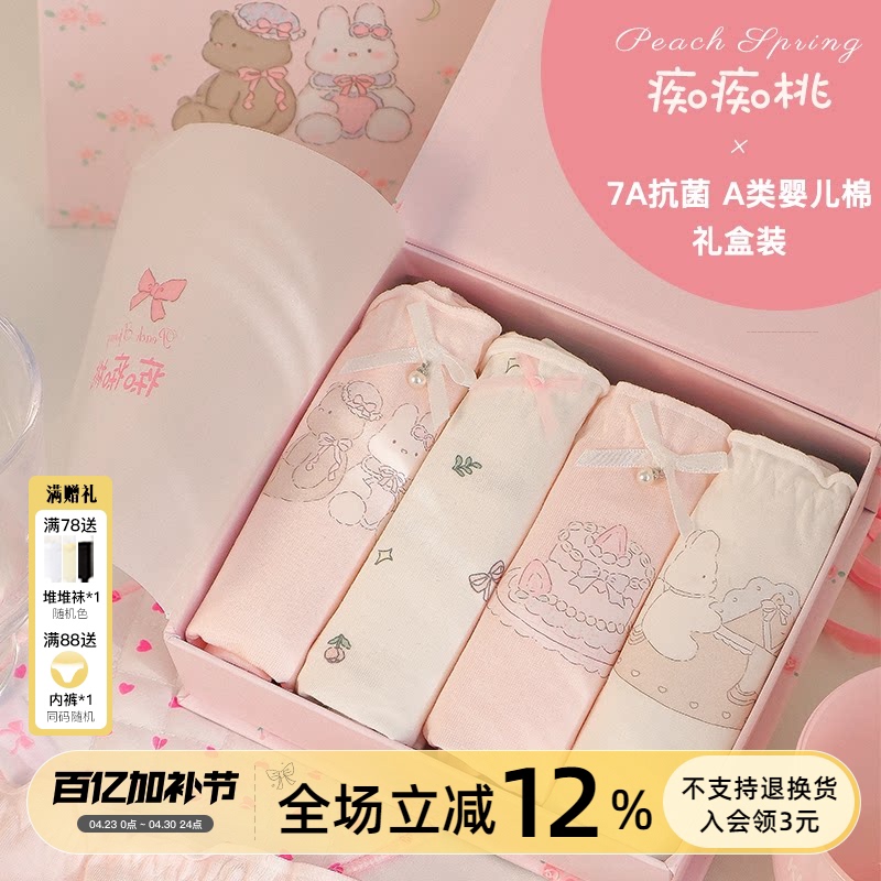 Sweet Dream Party~ Cute Gift Box Underwear for Girls, Class a Pure Cotton 2026 New Style 7A Antibacterial Pink Triangle Shorts for Women