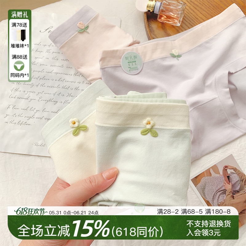 Freesia 7A Antibacterial Pure Cotton Women's Underwear Plus Size for Chubby Girls Spring and Summer Mid-Waist Young Women's Briefs New Style Freesia 7A Antibacterial Pure Cotton Women's Underwear Plus Size for Chubby Girls Spring and Summer Mid-Waist Young Women's Briefs New Style