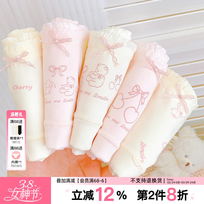 Guava Milkshake~16Cm Extended Crotch Cute Pure Cotton Panties for Girls 2026 New Spring/Summer 7A Antibacterial Class a Mid-Waist Style