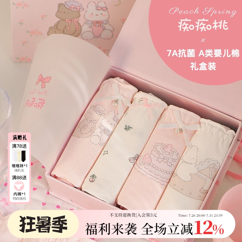 Sweet Dream Party~ Cute Gift Box Underwear for Girls, Class a Pure Cotton 2026 New Style 7A Antibacterial Pink Triangle Shorts for Women Sweet Dream Party~ Cute Gift Box Underwear for Girls, Class a Pure Cotton 2026 New Style 7A Antibacterial Pink Triangle Shorts for Women