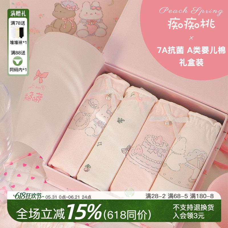 Sweet Dream Party~ Cute Gift Box Underwear for Girls, Class a Pure Cotton 2026 New Style 7A Antibacterial Pink Triangle Shorts for Women Sweet Dream Party~ Cute Gift Box Underwear for Girls, Class a Pure Cotton 2026 New Style 7A Antibacterial Pink Triangle Shorts for Women