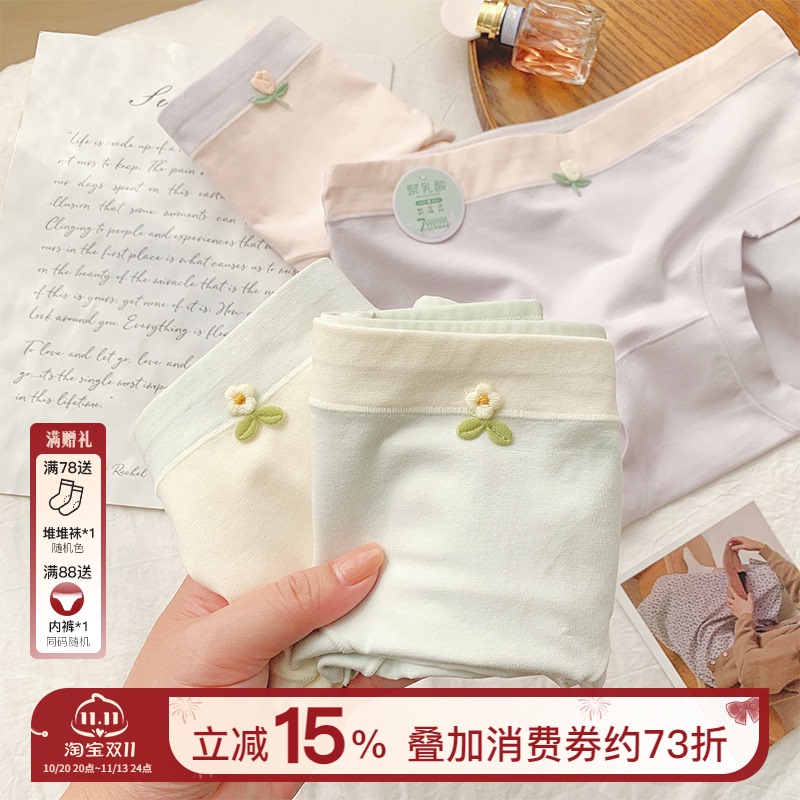 Freesia 7A Antibacterial Pure Cotton Women's Underwear Plus Size for Chubby Girls Autumn and Winter Mid-Waist Young Women's Briefs New Style