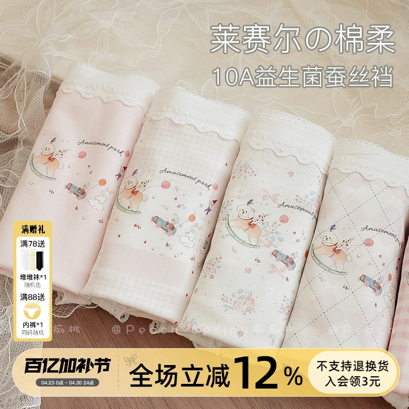 Puppy Carriage Lyocell Girls' Underwear Pure Cotton Crotch 10A Probiotic Mulberry Silk Crotch Cute and High-Quality