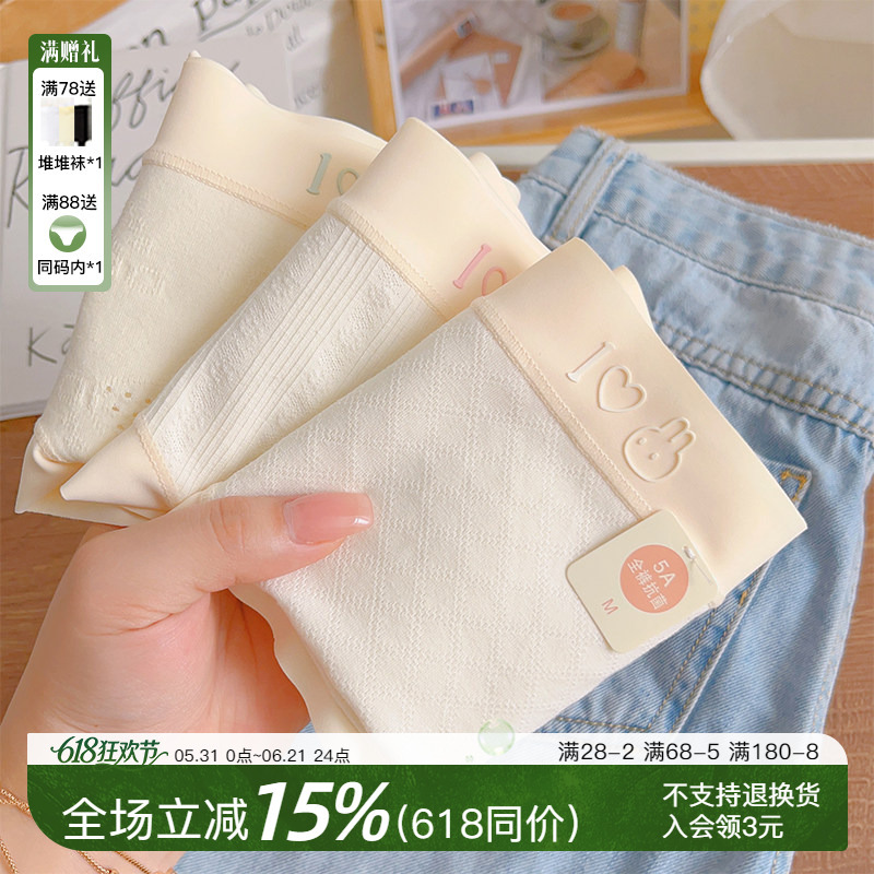 Pepsi Cute~ Pure Cotton Seamless Women's Underwear 2026 New Antibacterial Student 5A Grade Spring and Summer All-Cotton Breathable Briefs Pepsi Cute~ Pure Cotton Seamless Women's Underwear 2026 New Antibacterial Student 5A Grade Spring and Summer All-Cotton Breathable Briefs