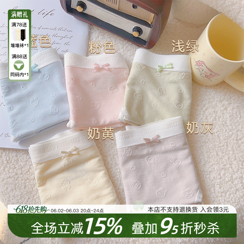 Bunny Escape! Lenzing Modal 7A Antibacterial Cream Light Color 50 Count Cute Girls' Seamless Underwear Bunny Escape! Lenzing Modal 7A Antibacterial Cream Light Color 50 Count Cute Girls' Seamless Underwear