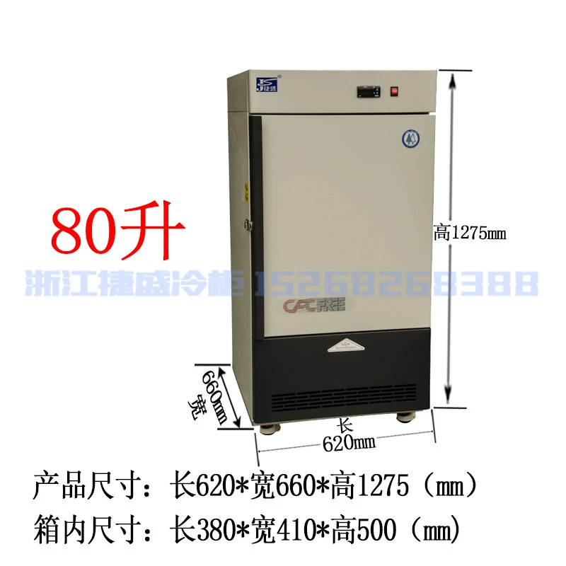 -45 độ tủ đông nhiệt độ thấp 80L thử nghiệm y tế 40 cá ngừ 60 dọc thương mại nhiệt độ cực thấp tủ lạnh nhỏ tủ đông mát