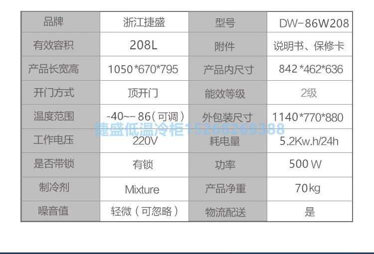 -80 độ tủ đông nhiệt độ thấp ngang 208 thử nghiệm cấp đông nhanh tủ lạnh lớn 40 tủ đông thương mại 60 tủ đông nhiệt độ cực thấp tủ đông mini cũ