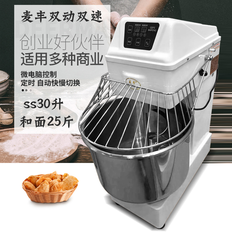 Maifeng/Zhanli Automatic Computer Board Dual-Action Dual-Speed Dough Mixer Ss30 Mixer Flour Machine 12.5kg Commercial