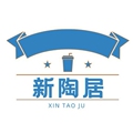 新陶居