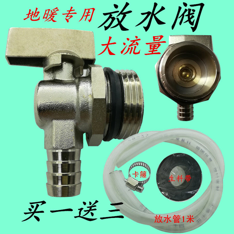 Copper forging 6 minutes 1 2 inch geothermal floor heating water separator discharge ball valve large flow radiator drain valve