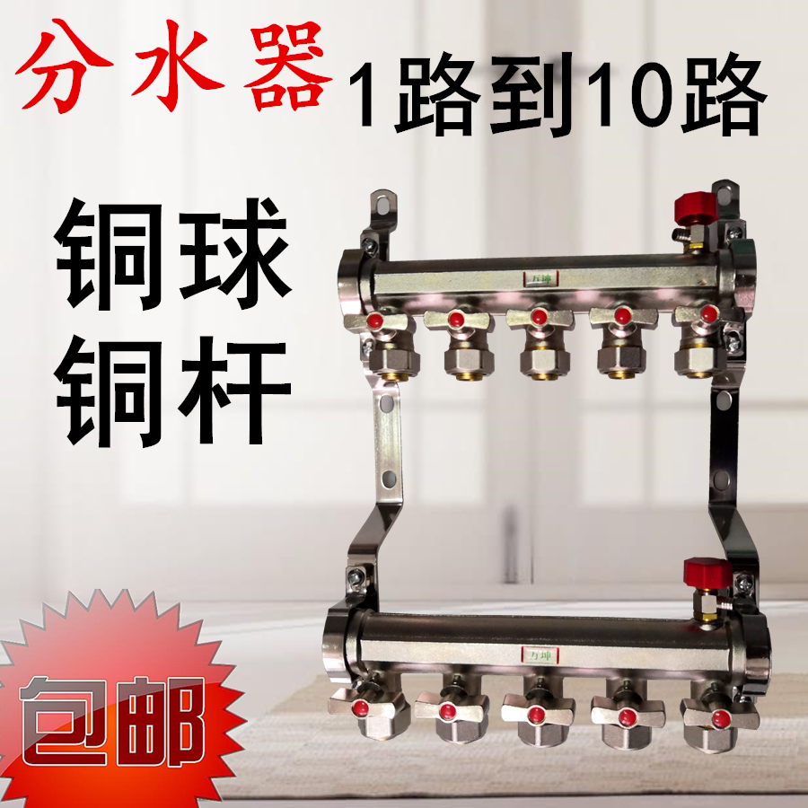 Household 123456789 road 1 inch floor heating geothermal integral water separator All copper electroplated forging thickened