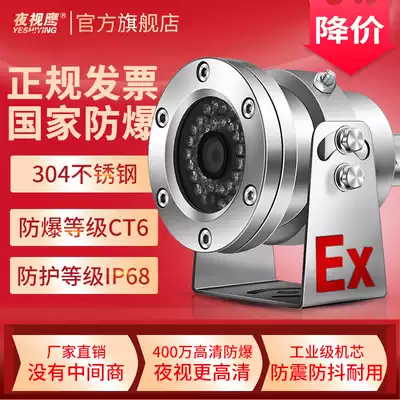 Military chemical hazardous chemical plant oil tank car explosion-proof camera waterproof shockproof simulation coaxial stainless steel surveillance lens