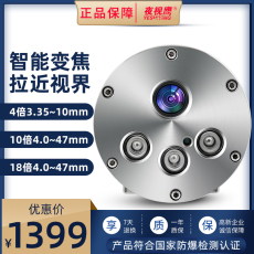 IP-камера 4倍10倍20倍变焦防爆网络摄像机400万高清化学实验仓库监控头枪机