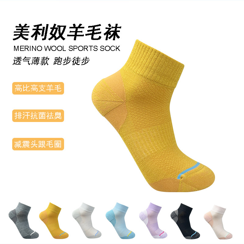 Merino Wool Running, Hiking and Mountaineering Spring and Summer Thin Sports Socks, Breathable, Quick-Drying, Antibacterial and Deodorizing, Outdoor for Men and Women
