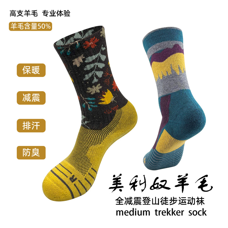 Merino Wool Socks for Hiking, Cross-Country Running, Outdoor Spring, Autumn and Winter Mid-Length Warm, Anti-Odor, Quick-Drying Sports Socks