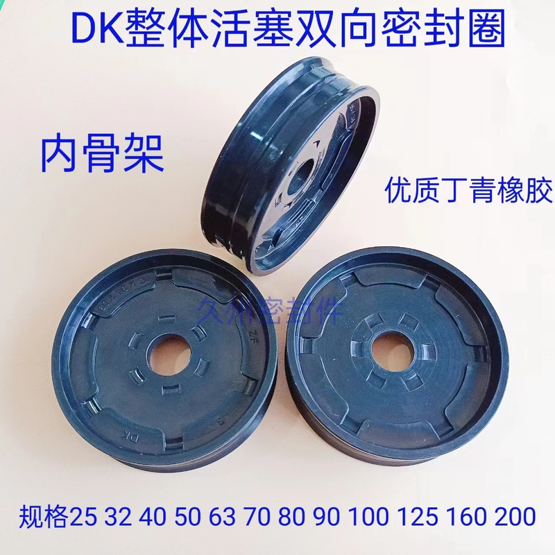 Dk Sealing Ring Integral Double-Way Sealing Ring Inner Skeleton Piston Ring Cylinder 25/32/40/50/60/70