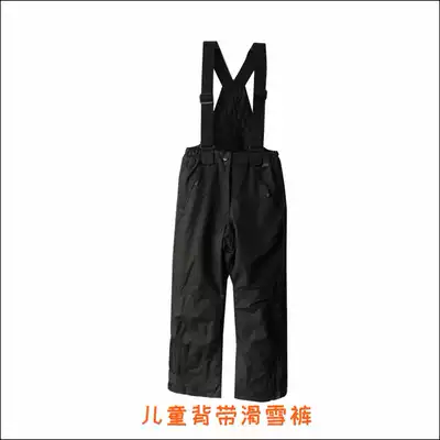 Children's ski clothes windproof pants clip cotton pants children baby bag ski pants outdoor pants snow country pants children's snow pants