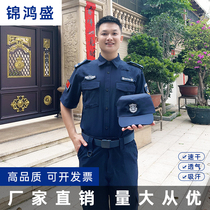 Summer security work clothes summer quick-drying short-sleeved thin suit long-sleeved doorman security uniform training uniform property