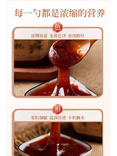 Authentic Shengzhou Yunxiao Specialty Sichuan Zhibei Loquat Paste Canned Pipa Paste Suitable for All Ages Genuine Official Flagship Store