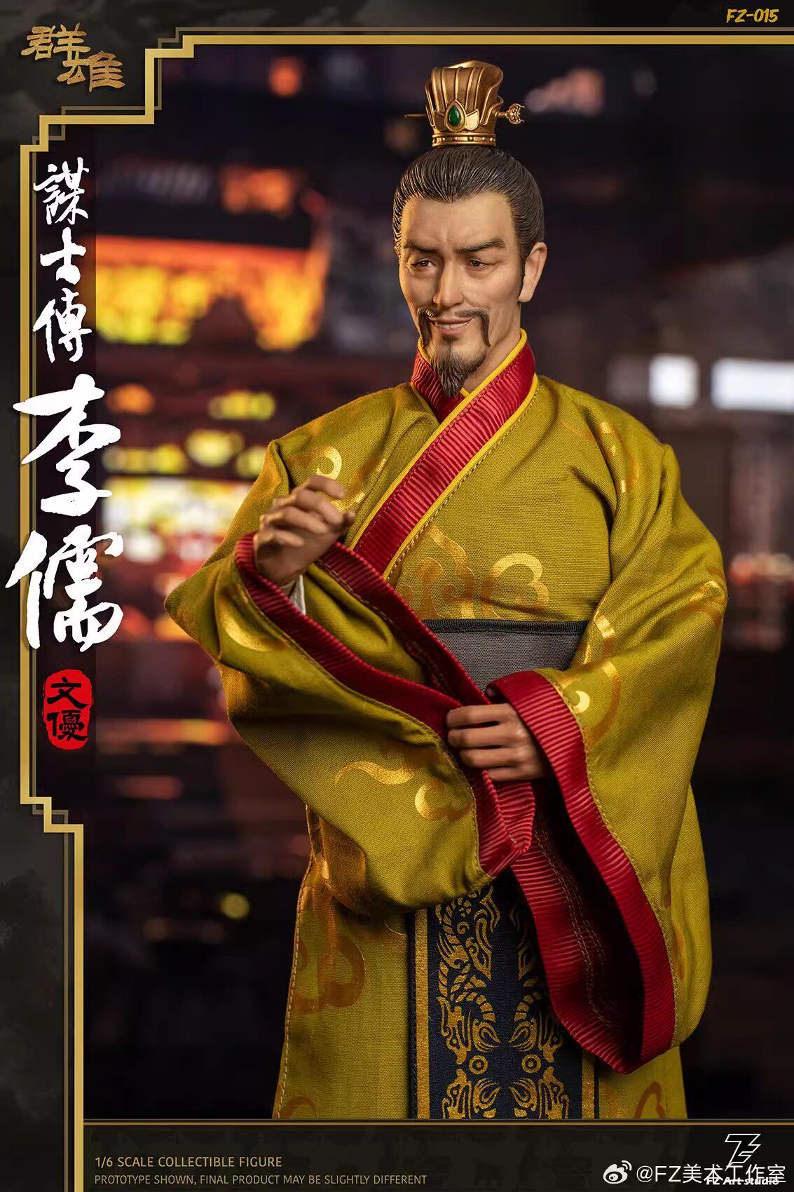 FZ Art studio群雄西凉之狼董卓董仲颖谋士文臣李儒FZ016-淘宝Taobao