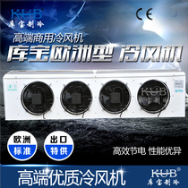 Brand new manufacturer Direct sales refrigeration equipment Cold storage equipment evaporator Kubao Cold blower SPAE044D Quality of year
