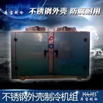 Manufacturers specializing in customizing cold storage refrigeration system outer machine stainless steel U-shaped box type sheet metal shell refrigeration unit