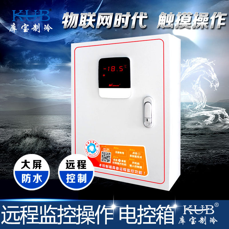 The new original new Asian Internet of Things electronic control box NAW121 cold storage remote monitoring operation with mobile APP