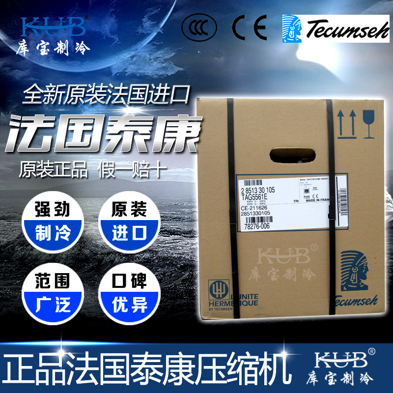 The new 6HP French Taikang original welding compressor TAG 2522Z specialized refrigeration equipment is available