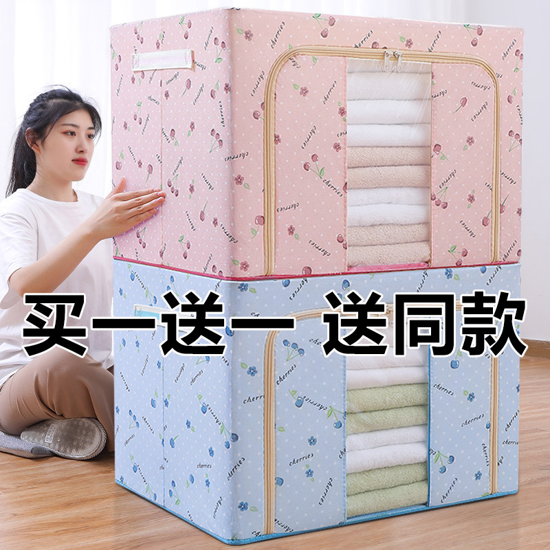 Oxford Cloth Clothing Containing Box Home Moisture-Proof Containing Boxes Cloth Art Moving Theorist Folding Clothing Finishing Boxes