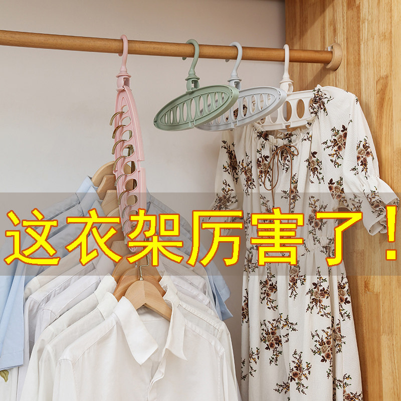 Porous magic hanging clothes hanger can be folded horizontally and vertically hung rotating clothes hanger 9 holes with row hanging containing deviner plastic hanger