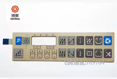 Qixing electronic control computer sewing machine Qixing 681 682 two-piece operation panel panel display needle selection box film