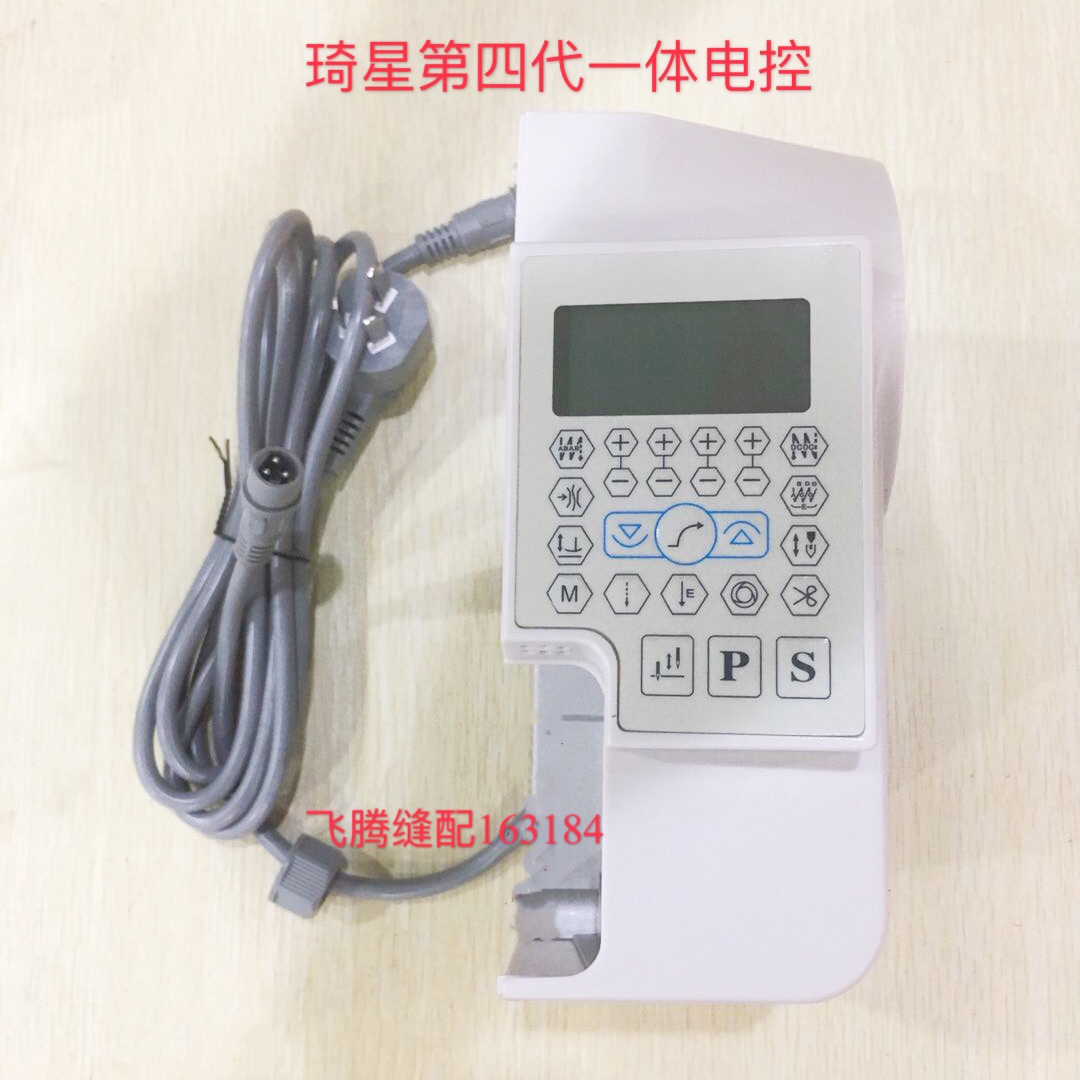 Authentic original installed Qi Star electric control All new fourth generation sewing machine computerized flat car servo control box round plug