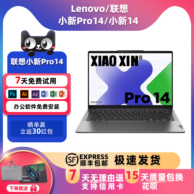 Lenovo/Lenovo Xiaoxin Pro14 U5/U7 Ai/Npu Long-Lasting Battery Portable Lightweight Office Computer Lenovo/Lenovo Xiaoxin Pro14 U5/U7 Ai/Npu Long-Lasting Battery Portable Lightweight Office Computer