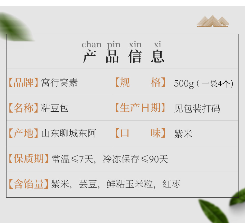 东北纯手工水晶紫米粘豆包4个装