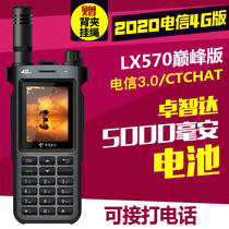 - LX570 peak version Tianyi 4G national walkie-talkie telecommunications civil 5000 km public network hand platform