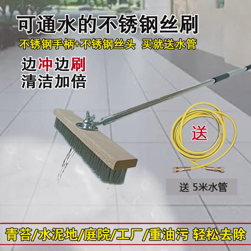 Long-Handled Stainless Steel Wire Brush, Water-Permeable Floor Brush for Removing Moss and Oil Stains, Cleaning Brush, Flushable Steel Wire Decontamination Brush