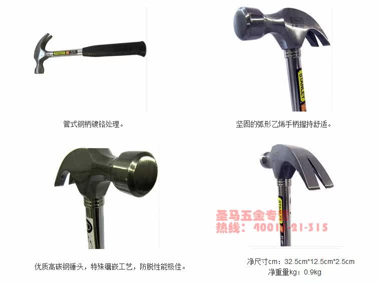Молотки-гвоздодёры stanley/史丹利 钢柄羊角锤子 汽车逃生安全锤 家用榔头破窗锤
